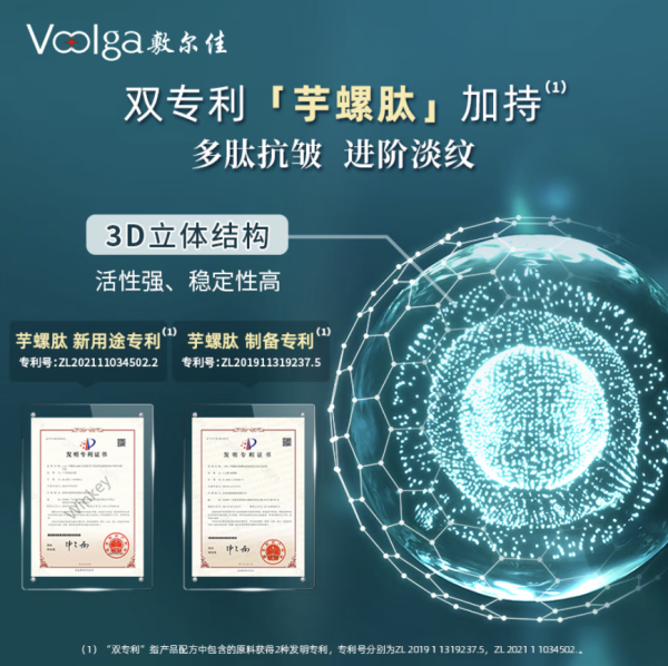 敷尔佳 一刻抚纹晶透眼膜 8ml*5对
