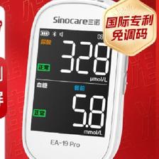 三诺 尿酸测试仪血糖仪一体机 259元