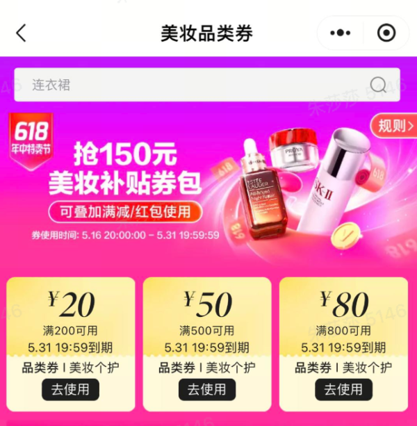 Elizabeth Arden 伊丽莎白·雅顿 时空焕活眼部胶囊精华液 60粒（赠 同款眼胶7粒*9+直播买赠粉胶2粒+金胶2粒+粉胶面霜15ml+首饰盒）