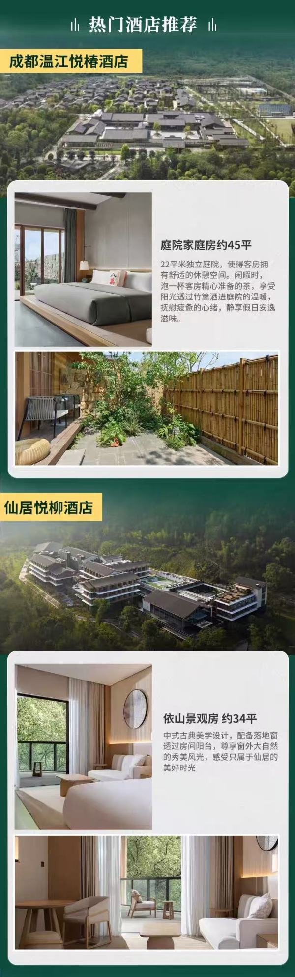 4早！遛娃必备！悦榕集团全国7城9店2晚亲子通兑套餐（含2大2小早+多种权益任选）