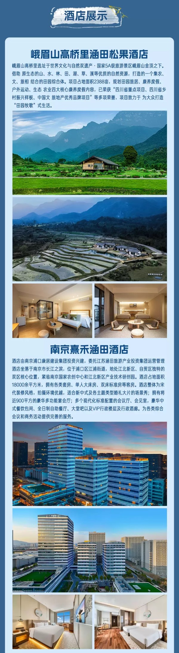 超高性价比 +多种权益可选！涵田集团10店通兑 3天2晚度假套餐（含下午茶/或温泉/美食等）