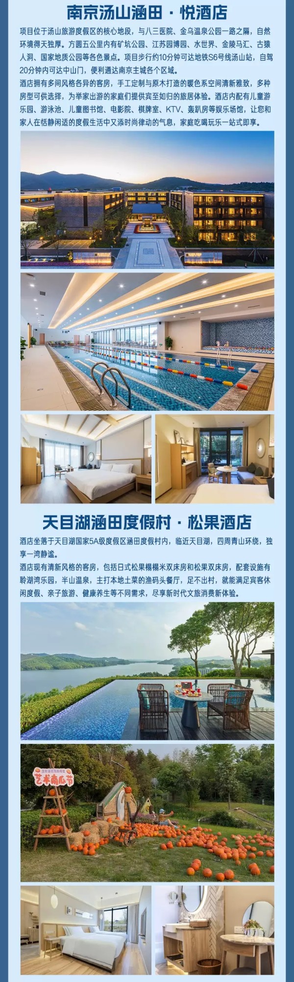 超高性价比 +多种权益可选！涵田集团10店通兑 3天2晚度假套餐（含下午茶/或温泉/美食等）