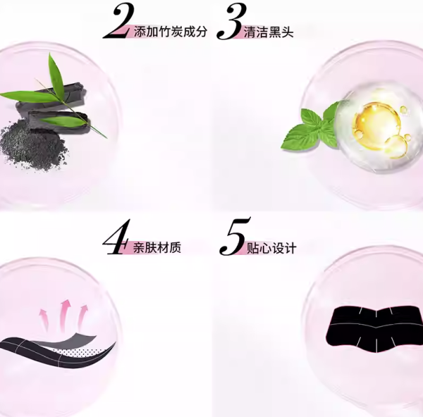 碧柔 毛孔清洁鼻贴 撕拉式黑头吸附10片装