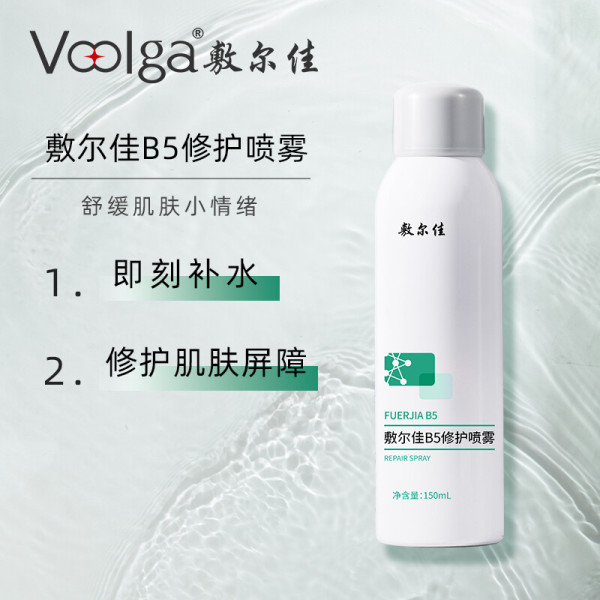 敷尔佳 B5修护喷雾 150ml