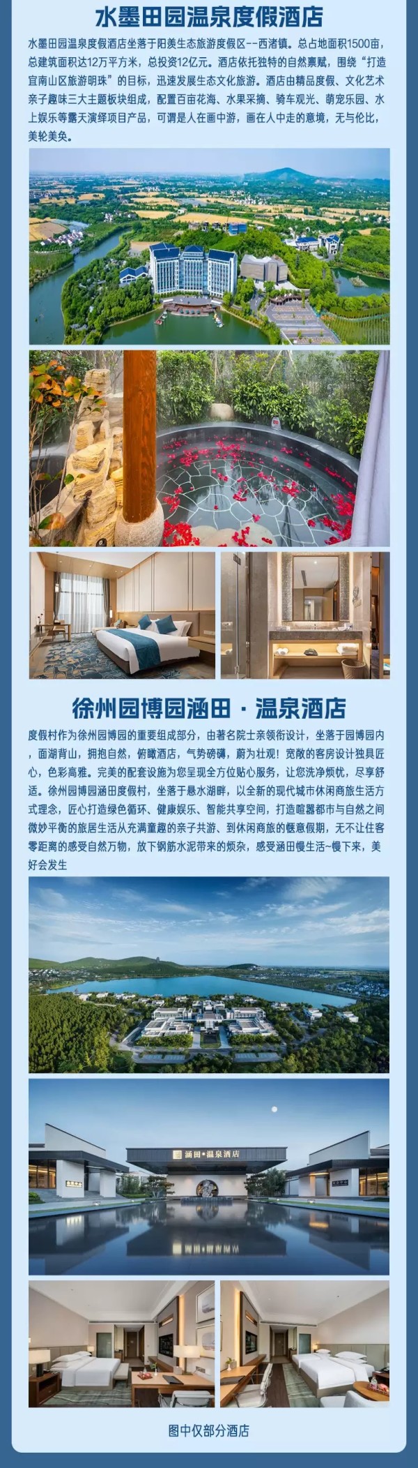 超高性价比 +多种权益可选！涵田集团10店通兑 3天2晚度假套餐（含下午茶/或温泉/美食等）