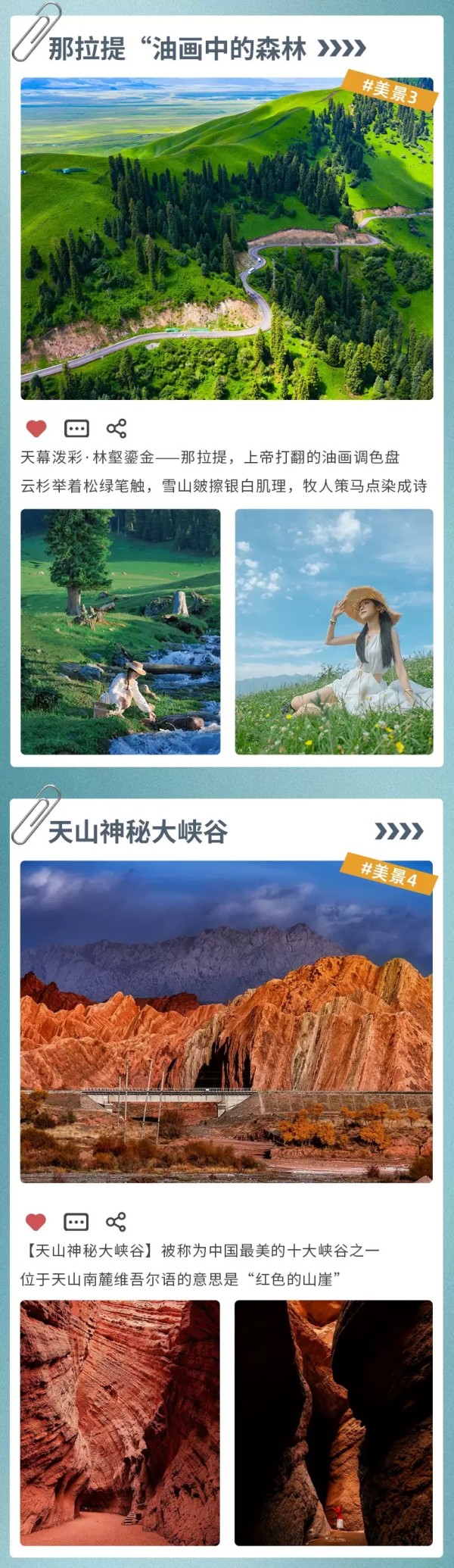 6-9月出发！西域三十六国新疆南北疆全景专列游拼团15天14晚跟团