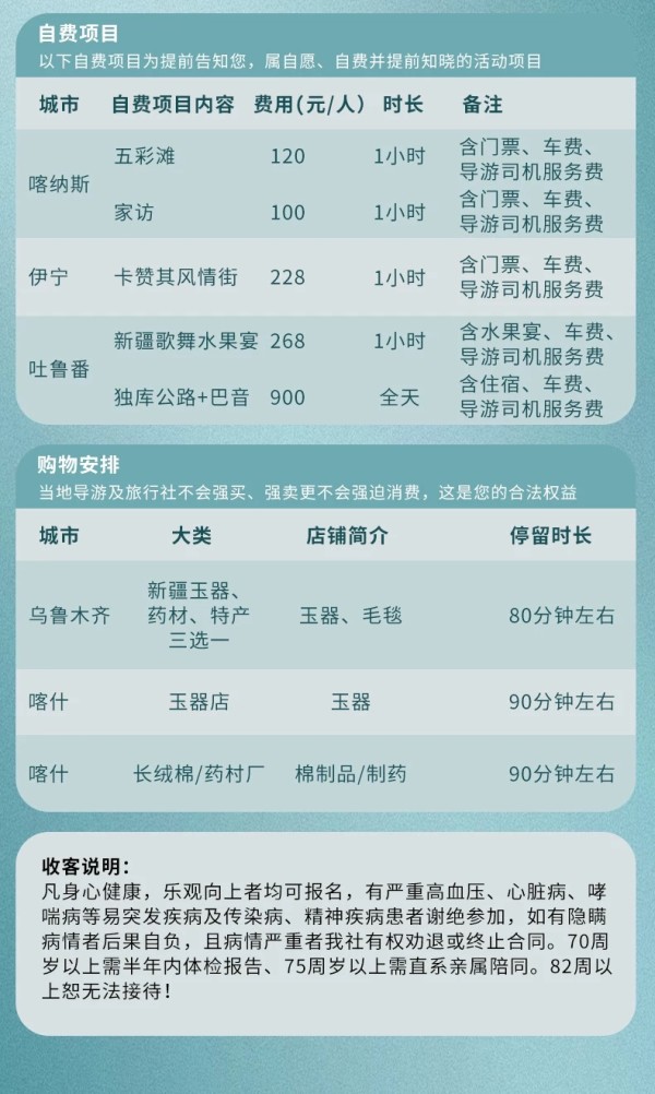 6-9月出发！西域三十六国新疆南北疆全景专列游拼团15天14晚跟团