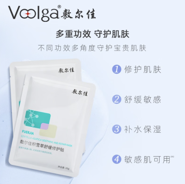 敷尔佳 积雪草舒缓修护贴 26g*5片