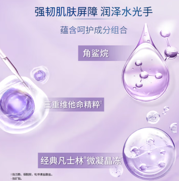 凡士林 倍护特润修护润手霜 50ml