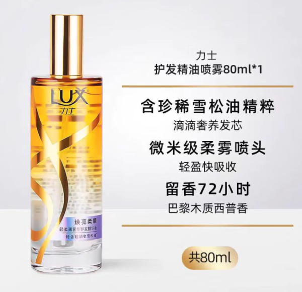 力士 白檀香氛洗护套装470g*2+护发喷雾80ml 【送王星越全明星周边】