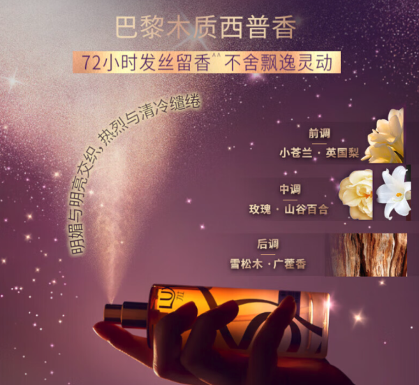 力士 白檀香氛洗护套装470g*2+护发喷雾80ml 【送王星越全明星周边】