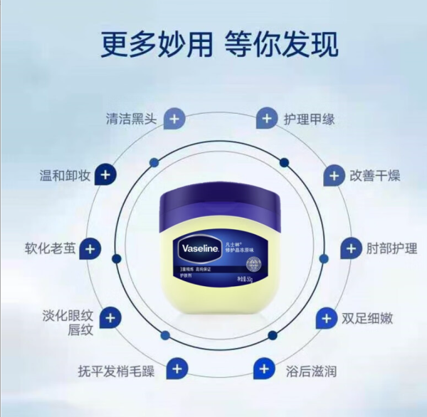 凡士林 VSL)晶冻套装 晶冻100g*2+50g*2 送倍护身体乳30ml*2
