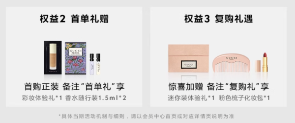 GUCCI 古驰 倾慕星动腮红