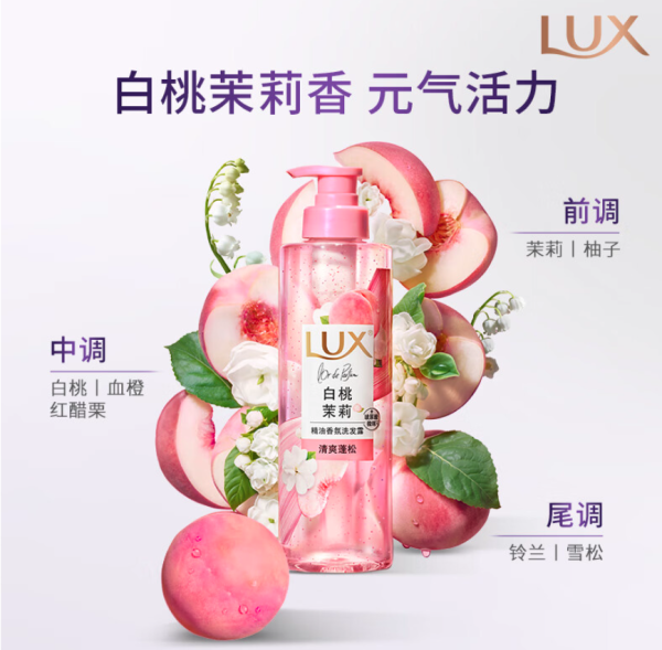 力士 白桃茉莉蓬松洗发水470g+沐浴露690g+旅行装100gx2 香型款式随机