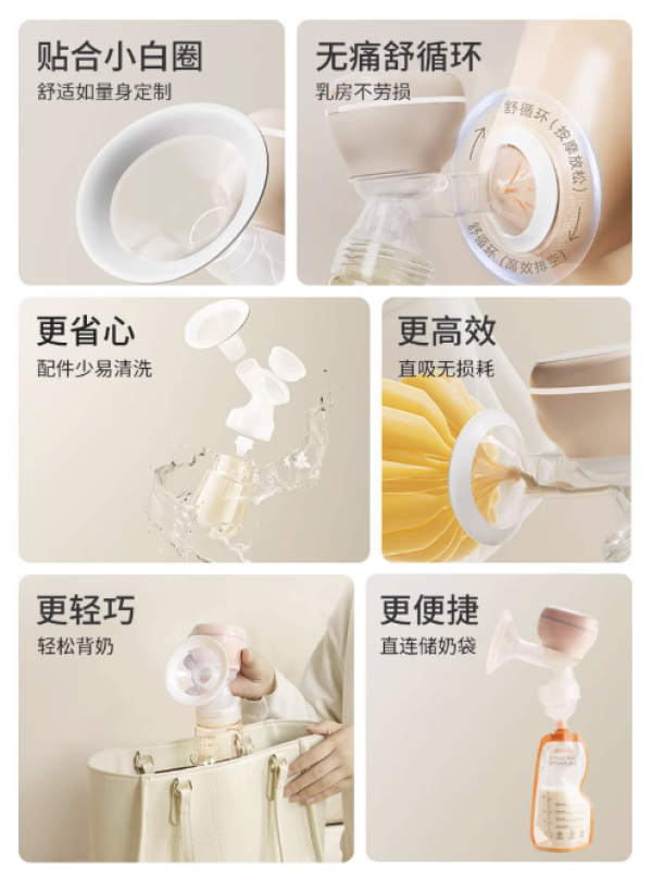 波咯咯 电动吸奶器一体式 基础款