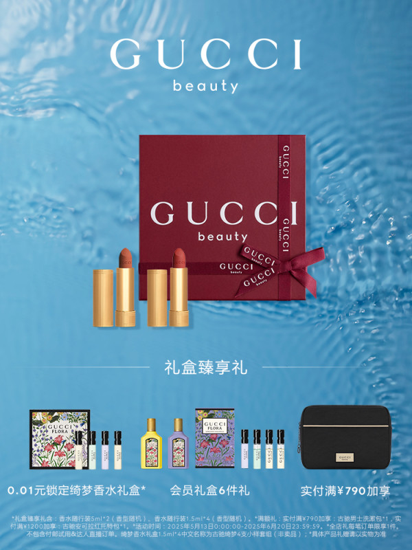 GUCCI 古驰 明星双色口红礼盒 203玫瑰豆沙