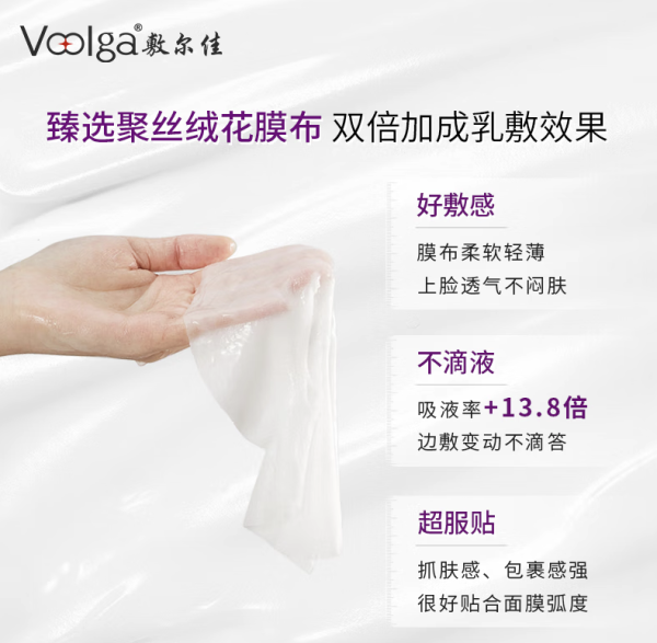敷尔佳 葡萄籽溯颜弹嫩乳液面膜 葡萄籽3盒（15片）