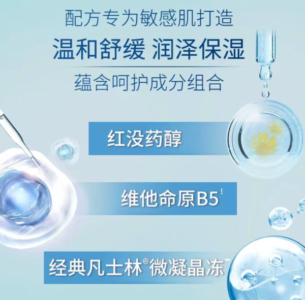 凡士林 倍护系列特润修护润肤露 无香精版 400ml