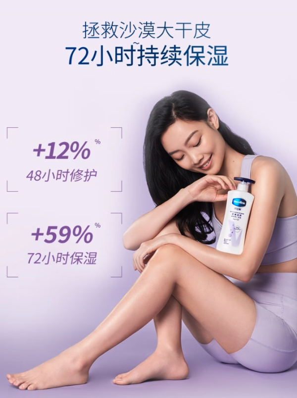 凡士林 倍护系列 特润修护清香润肤露 400ml