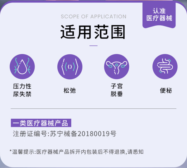 澜渟 WRIGHTIN 盆底肌肉康复器（筒装）