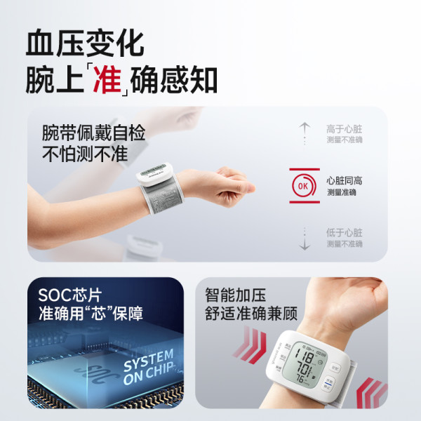 鱼跃 腕式电子血压计8800AR