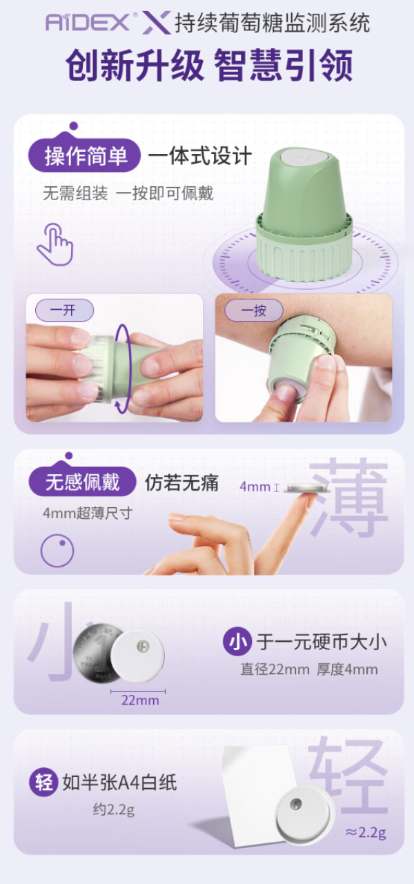 微泰 动态血氧仪 二代免扎针家用15天持续血糖检测仪 GX-01S*1盒