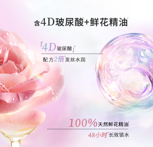 力士 胭红玫瑰（原蔷薇）香氛洗发露470G +赠100g