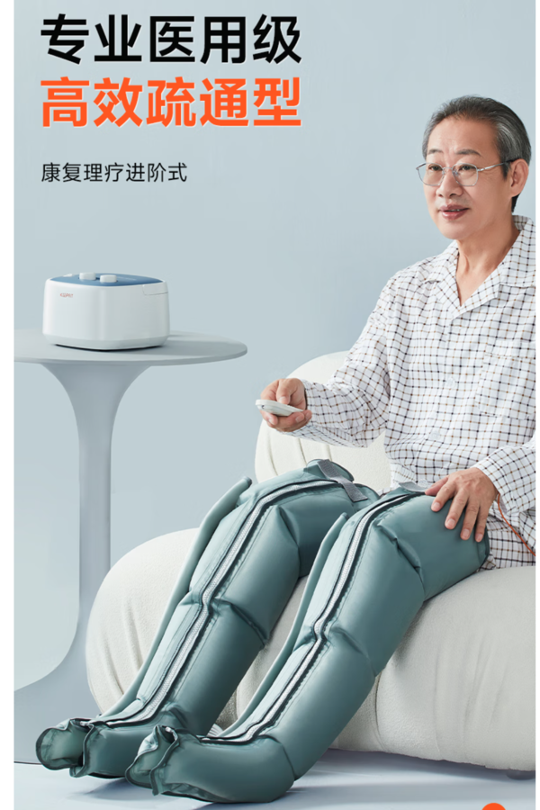 科普菲 keepfit 腿部按摩器空气波压力治疗仪【医用同款】主机+双下肢