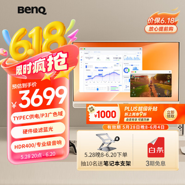 明基 BenQ EW2790U 4K显示器