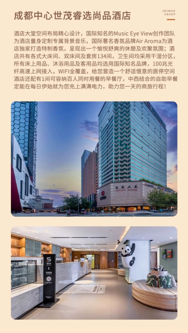 暑假不加价！仅266/晚！世茂酒店11城13店高级房3晚（含双早，可拆分）