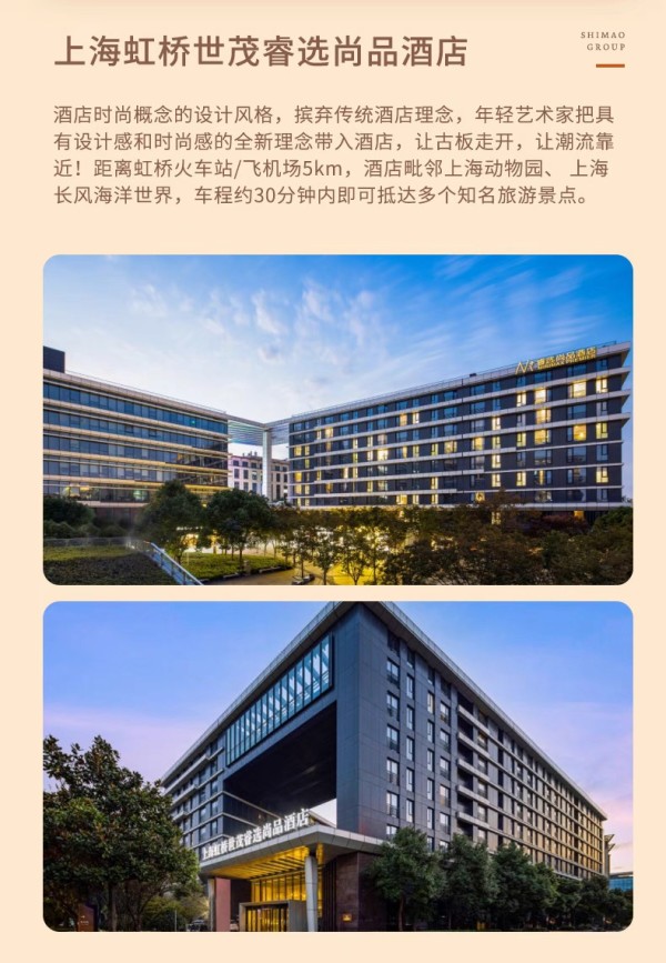 暑假不加价！仅266/晚！世茂酒店11城13店高级房3晚（含双早，可拆分）