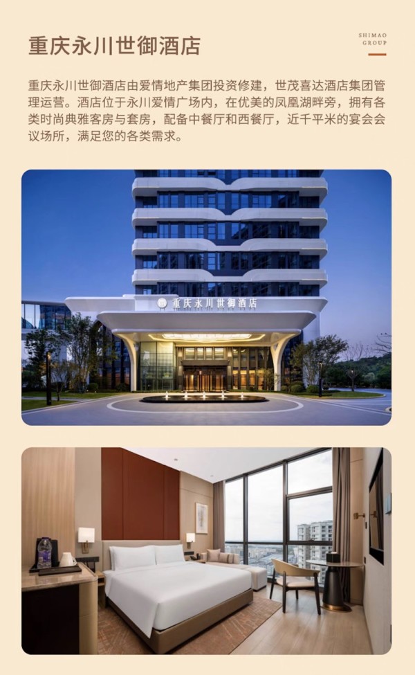 暑假不加价！仅266/晚！世茂酒店11城13店高级房3晚（含双早，可拆分）
