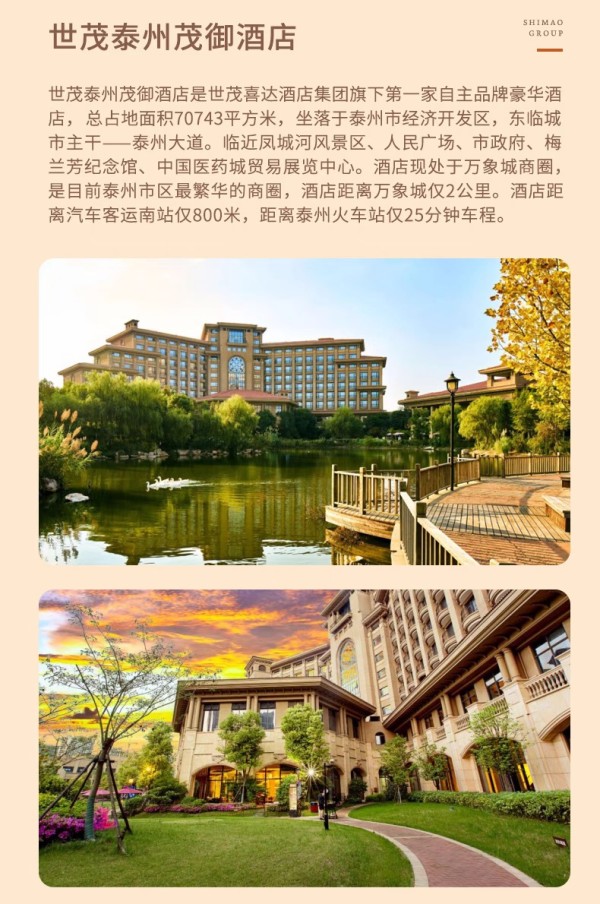 暑假不加价！仅266/晚！世茂酒店11城13店高级房3晚（含双早，可拆分）