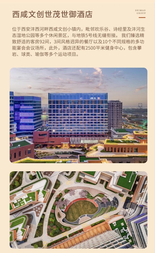 暑假不加价！仅266/晚！世茂酒店11城13店高级房3晚（含双早，可拆分）