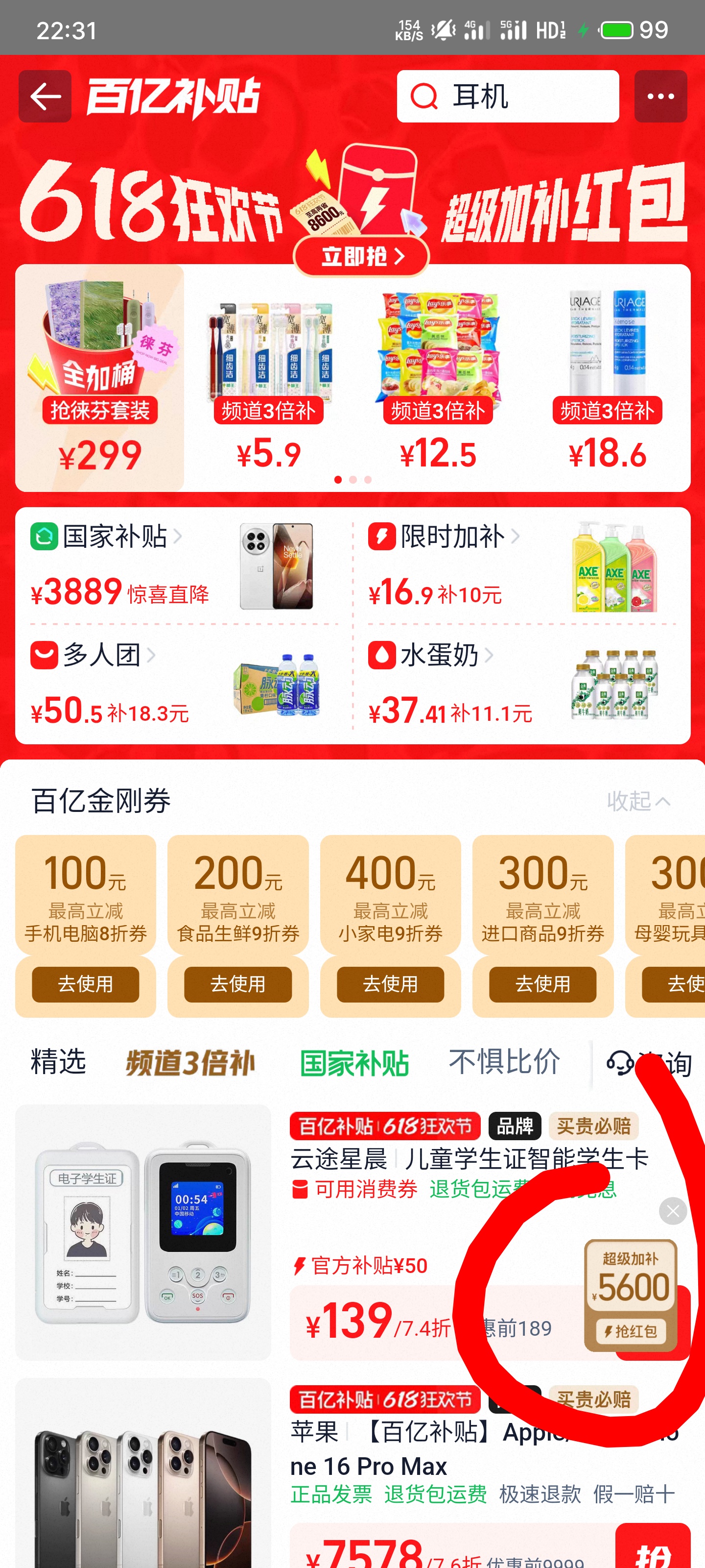 OPPO Enco X3 真无线降噪耳机 有线充版