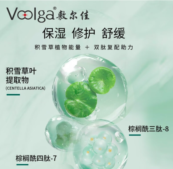 敷尔佳 双肽舒缓修护面膜 2片体验装