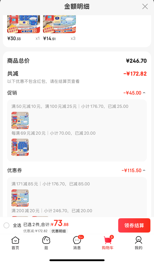 维达 抽纸 3层140抽20包(S码)