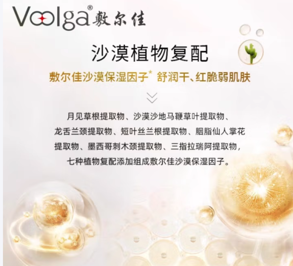 敷尔佳 沙漠植物保湿修护贴 25g*5片