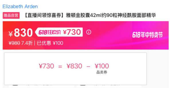 Elizabeth Arden 伊丽莎白·雅顿 雅顿金胶囊42ml约90粒神经酰胺面部精华