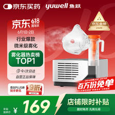 国家补贴：鱼跃 403M 雾化器 129.29元