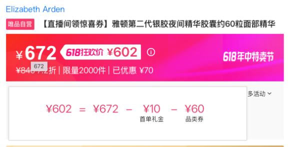 Elizabeth Arden 伊丽莎白·雅顿 银胶晶璨皙颜多效夜间胶囊精华液 第二代 60粒