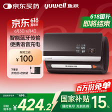 国家补贴：鱼跃 YE630CR智能一体化血压计 424.15元