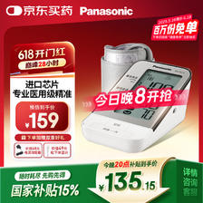 松下 Panasonic 电子血压计BU12 90.4元