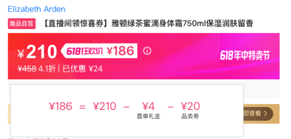 Elizabeth Arden 伊丽莎白·雅顿 绿茶蜜滴身体乳霜 500ml