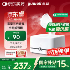 国家补贴：鱼跃 405C 雾化器 279元
