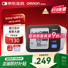 欧姆龙 OMRON 医用电子血压计 家用上臂式大屏显示血压测量仪 高精准一键测