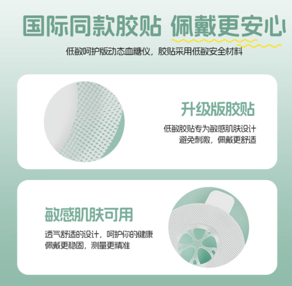 欧态 动态血糖仪免扎针 M8 呵护版 两盒装礼盒