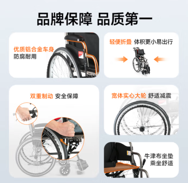 鱼跃 折叠轮椅车 H062