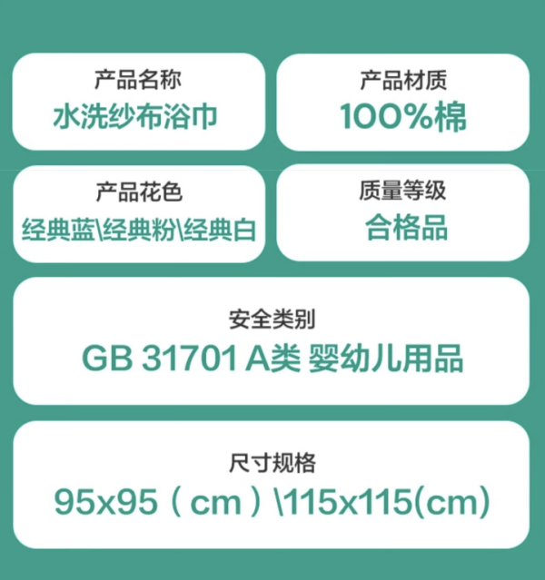 全棉时代 婴儿6层水洗纱布浴巾 蓝色 95*95cm