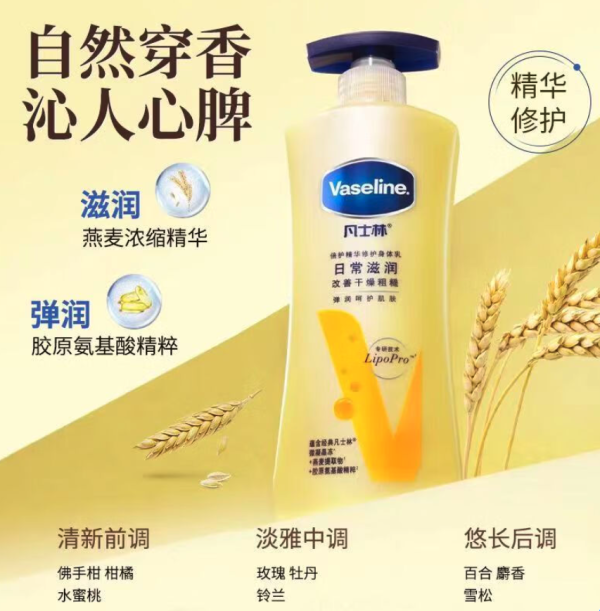 凡士林 燕麦倍护身体乳 400ml倍